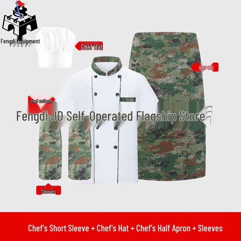 Camouflage Chef Uniform Set 170
Camouflage Chef Uniform Set 170