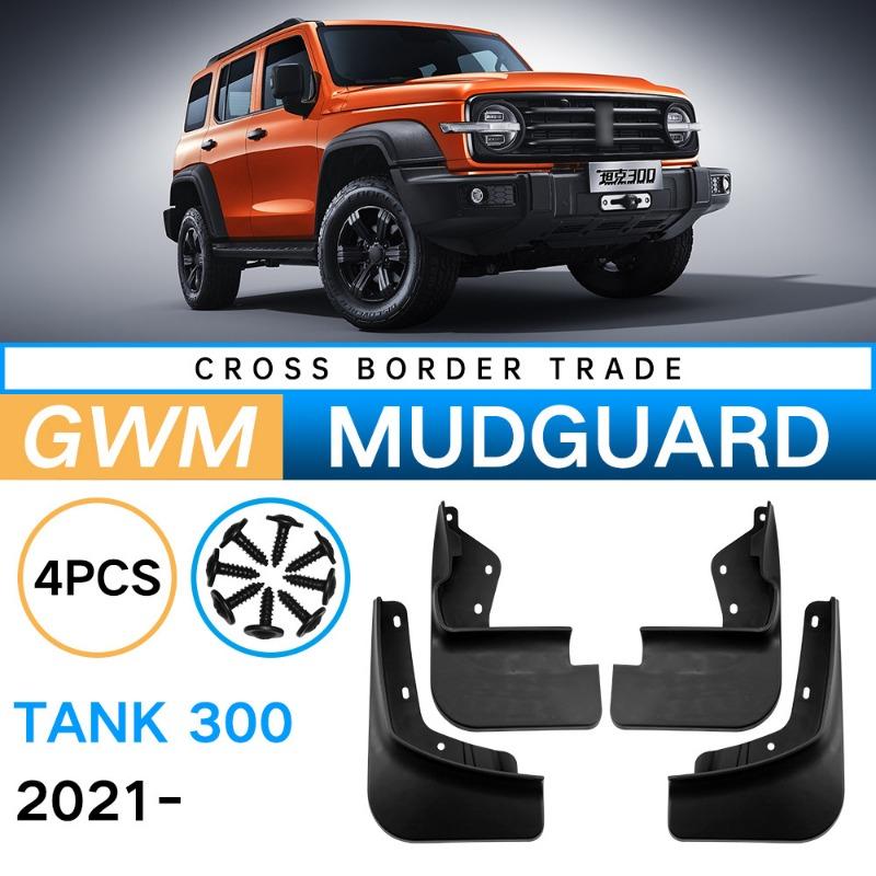 Подходит для Great Wall Tank 300 2021-2023, внедорожная версия, внешняя панель, автомобильное крыло, кожа
Подходит для Great Wall Tank 300 2021-2023, внедорожная версия, внешняя панель, автомобильное крыло, кожа