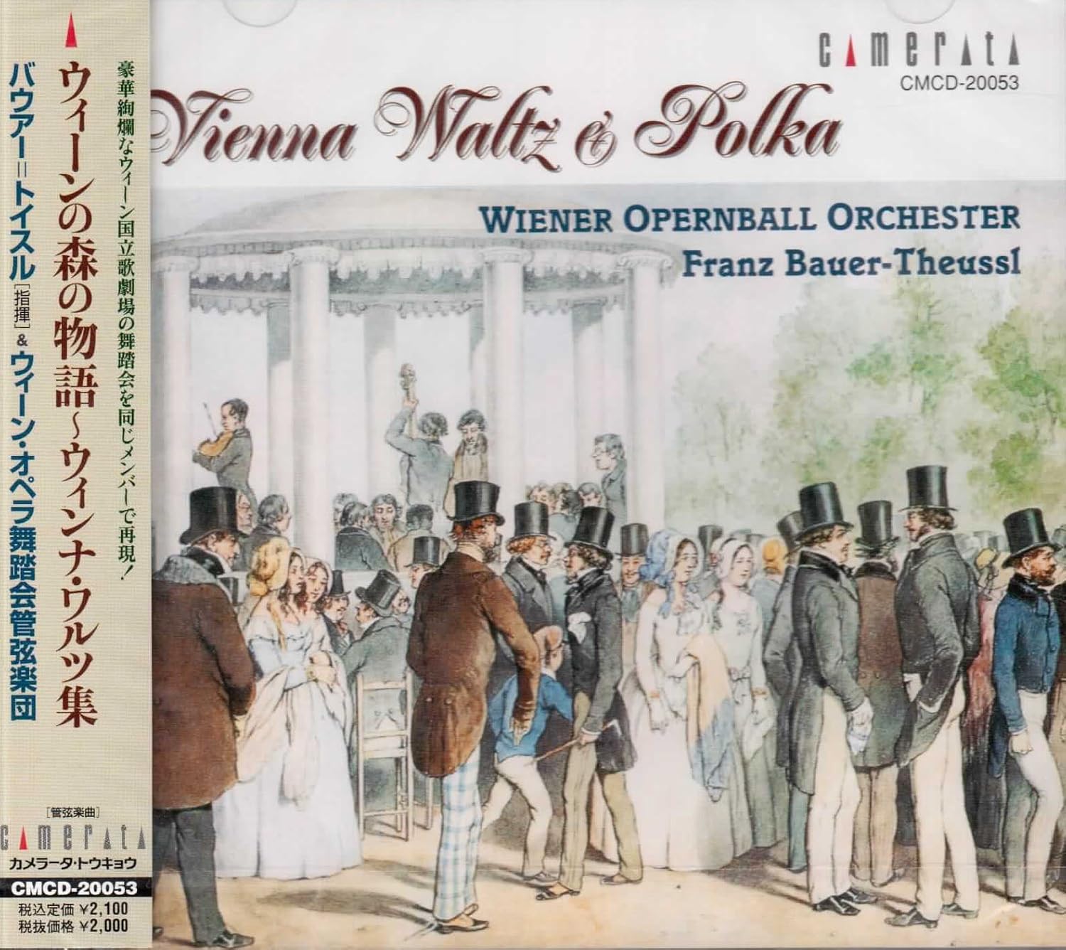CD VIENNA OPERA BALL ORCHESTRA, JELINE - Tales from the Vienna Woods - Vienn CMCD20053 Japan ObiClassical Used
CD VIENNA OPERA BALL ORCHESTRA, JELINE - Tales from the Vienna Woods - Vienn CMCD20053 Japan ObiClassical Used