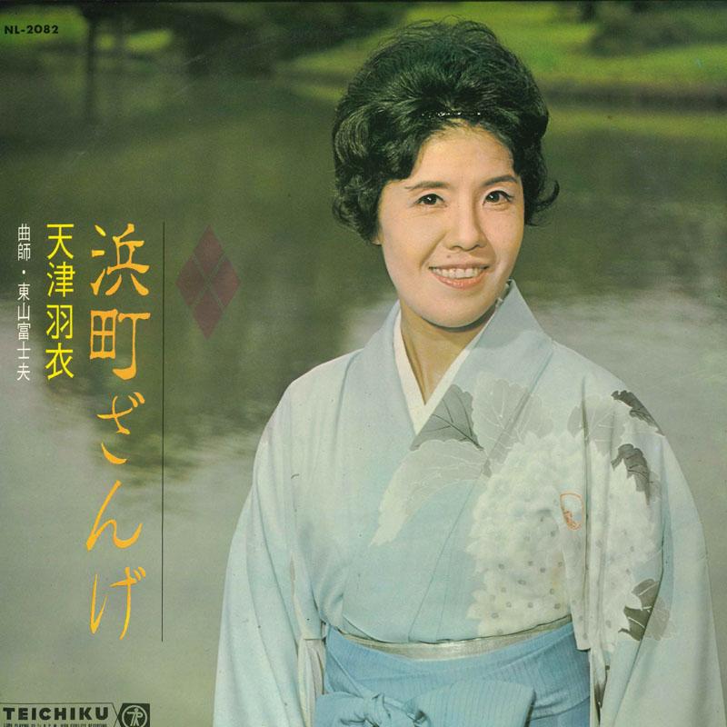 LP Record TIANJIN YUYI COMPOSER HIGASHIYAMA Roukyoku Hamachou zange NL2082 TEICHIKU Japan Japanese EnkaTraditional Used
LP Record TIANJIN YUYI COMPOSER HIGASHIYAMA Roukyoku Hamachou zange NL2082 TEICHIKU Japan Japanese EnkaTraditional Used