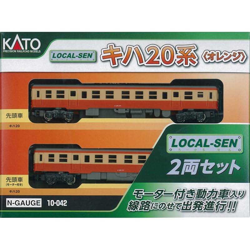 KATO N gauge Local-Sen Kiha 20 series orange 2 car set 10-042 model railway diesel car
KATO N gauge Local-Sen Kiha 20 series orange 2 car set 10-042 model railway diesel car
