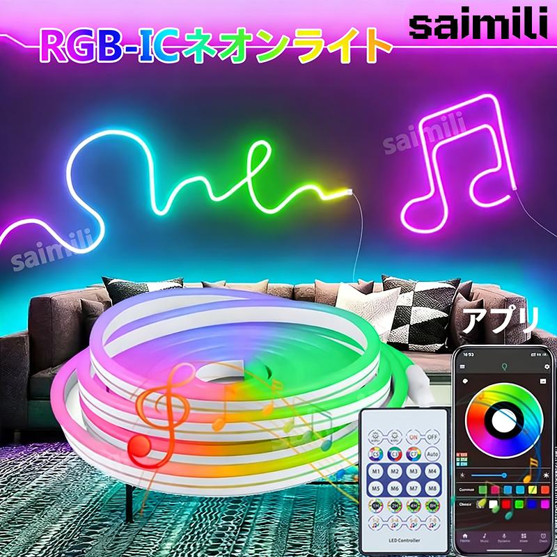 RGBIC LED Neon Light,Romantic Atmosphere Light Strip,DIY Design Bedroom Essential Flexible LED Light Strip,Holiday Party Decor 1M
RGBIC LED Neon Light,Romantic Atmosphere Light Strip,DIY Design Bedroom Essential Flexible LED Light Strip,Holiday Party Decor 1M