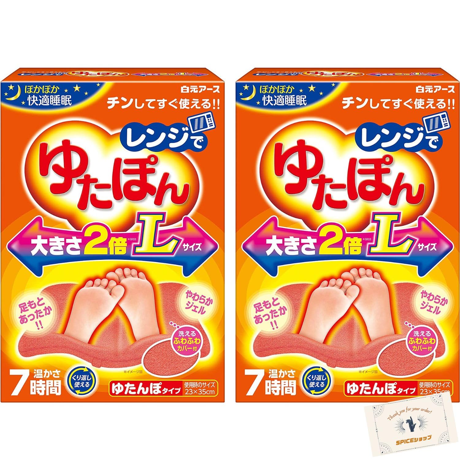 Microwave Yutapon L size Set of 2 Double size hot water bottle Hakugen Earth SPICE shop limited (trademark registered)
Microwave Yutapon L size Set of 2 Double size hot water bottle Hakugen Earth SPICE shop limited (trademark registered)