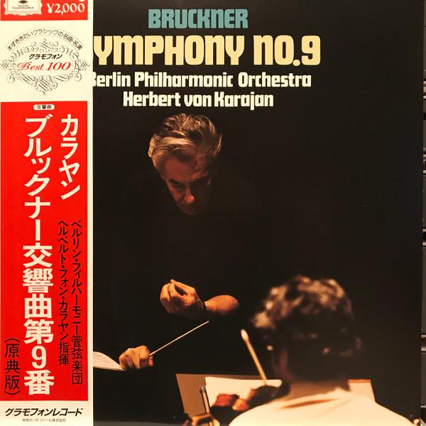 LP Record ANTON BRUCKNER - Symphony No.9 20MG0395 Deutsche Grammo Japan Classical Used
LP Record ANTON BRUCKNER - Symphony No.9 20MG0395 Deutsche Grammo Japan Classical Used
