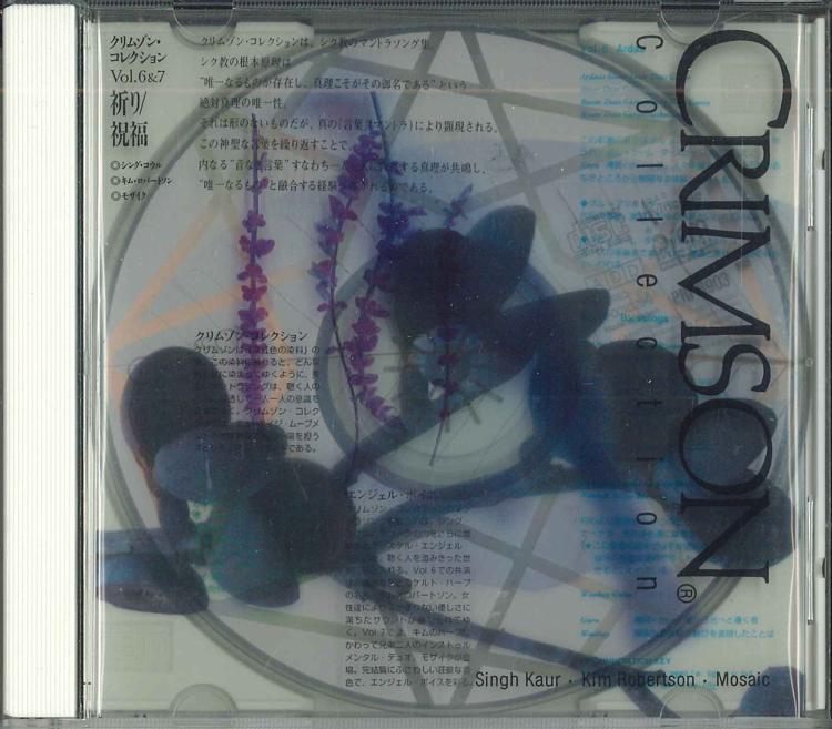 CD CRIMSON COLLECTION - Crimson Collection Vol 6 & 7 PRI8903 PREM Япония Нью Эйдж и Легкая Музыка Б/У
CD CRIMSON COLLECTION - Crimson Collection Vol 6 & 7 PRI8903 PREM Япония Нью Эйдж и Легкая Музыка Б/У