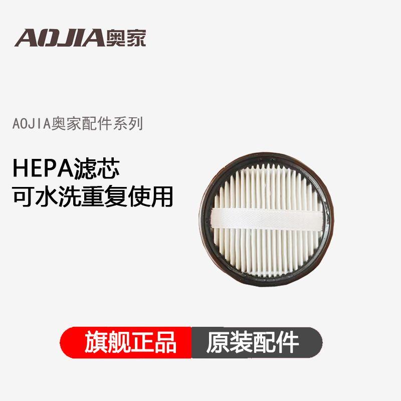 Aojia Aojia Wireless Vacuum Cleaner Accessories V8pro/AJ-08 Plus Model Filter Element Default
Aojia Aojia Wireless Vacuum Cleaner Accessories V8pro/AJ-08 Plus Model Filter Element Default
