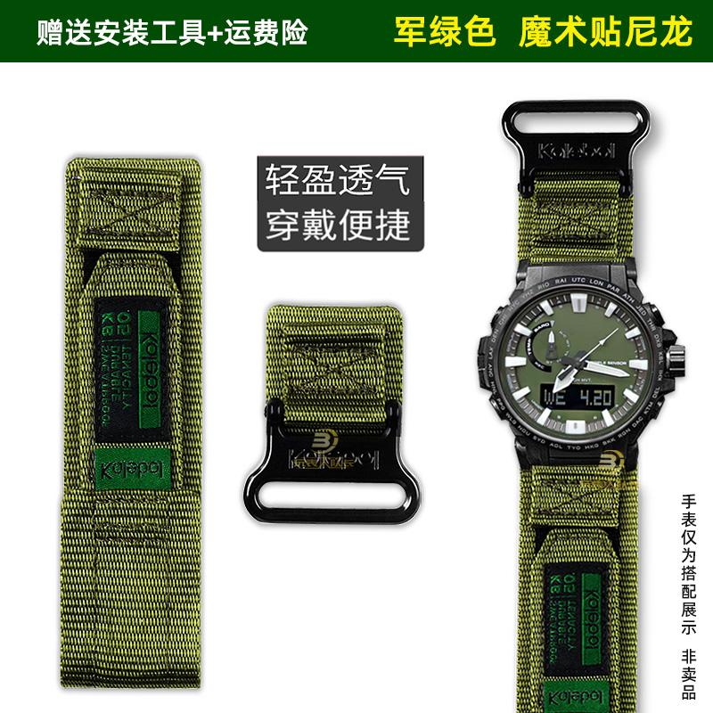 Для годинника Casio для скелелазіння серії PROTREK PRW-30/35Y/50Y/51Y/60Y/61Y/70YB/73 Модифікований водонепроникний нейлоновий полотняний ремінець для годинника чоловічий 23 мм 23mm
Для годинника Casio для скелелазіння серії PROTREK PRW-30/35Y/50Y/51Y/60Y/61Y/70YB/73 Модифікований водонепроникний нейлоновий полотняний ремінець для годинника чоловічий 23 мм 23mm