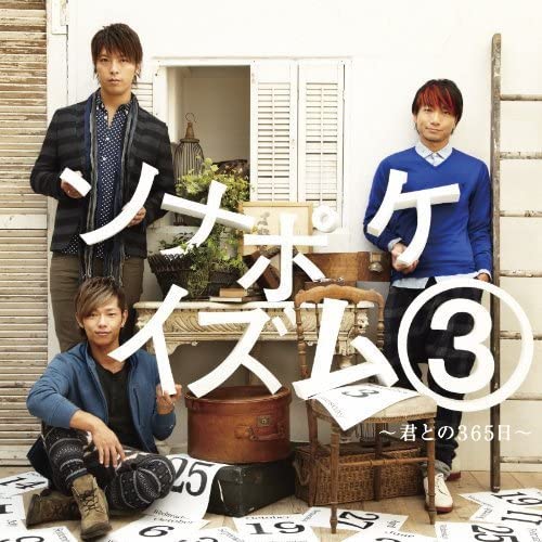 CD SONAR POCKET - Sonar Pocketism 3-kun to no sambyak TKCA73726 Japan ObiJapanese Pop/Rock Used
CD SONAR POCKET - Sonar Pocketism 3-kun to no sambyak TKCA73726 Japan ObiJapanese Pop/Rock Used