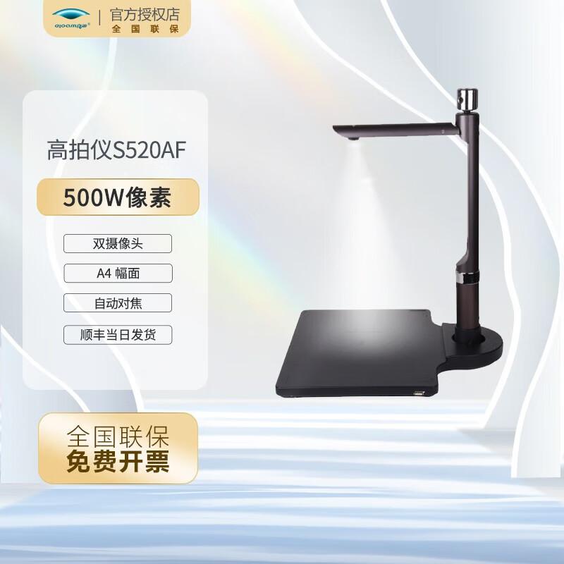 Liangtian S520AF Dual-Camera Auto-Focus A4 Document Scanner
Liangtian S520AF Dual-Camera Auto-Focus A4 Document Scanner