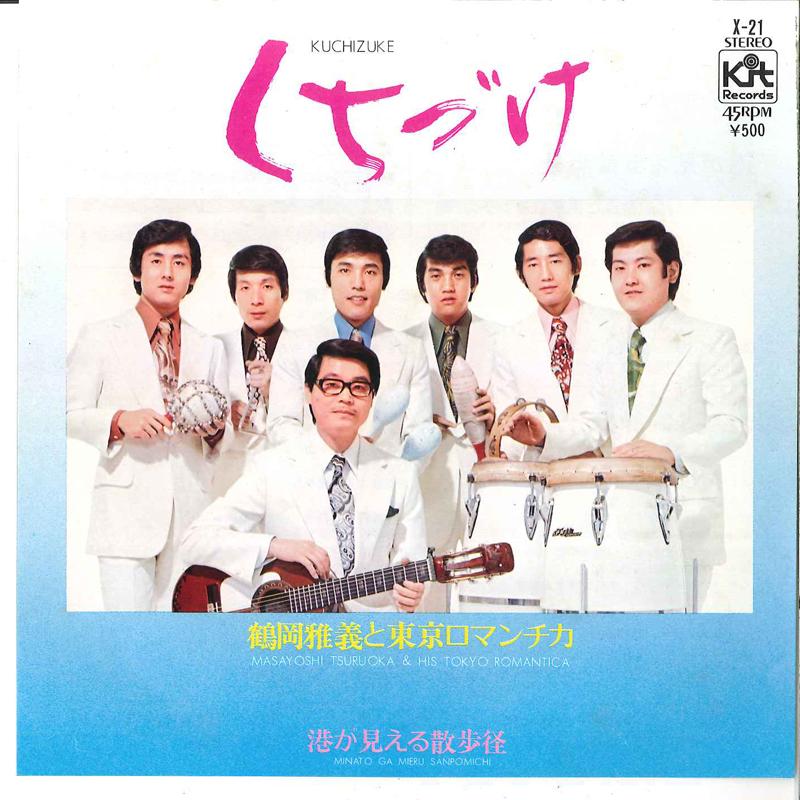 7inch Record MASAYOSHI TSURUOKA - Kuchizuke / Minato Ga Mieru Sanpomi X21 KIT 1972 Japan Japanese Enka Used
7inch Record MASAYOSHI TSURUOKA - Kuchizuke / Minato Ga Mieru Sanpomi X21 KIT 1972 Japan Japanese Enka Used