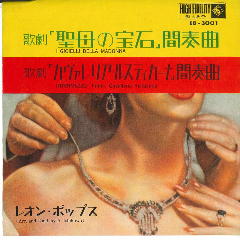 7inch Record LEON POPS - Jewel of Our Lady / Cavalleria Rust EB3001 KING Japan Jazz Used
7inch Record LEON POPS - Jewel of Our Lady / Cavalleria Rust EB3001 KING Japan Jazz Used