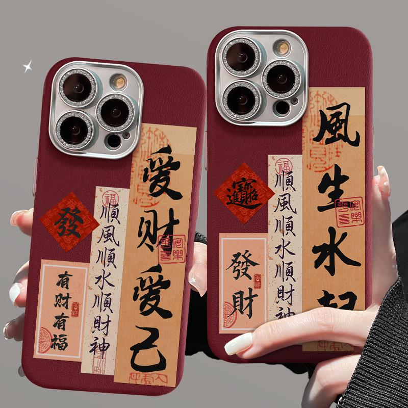 Suitable for Apple 16pro New Year Mobile Phone Case 15 Festive Essence 14 Full Cover Anti-fall 13/12 iPhone 16
Suitable for Apple 16pro New Year Mobile Phone Case 15 Festive Essence 14 Full Cover Anti-fall 13/12 iPhone 16