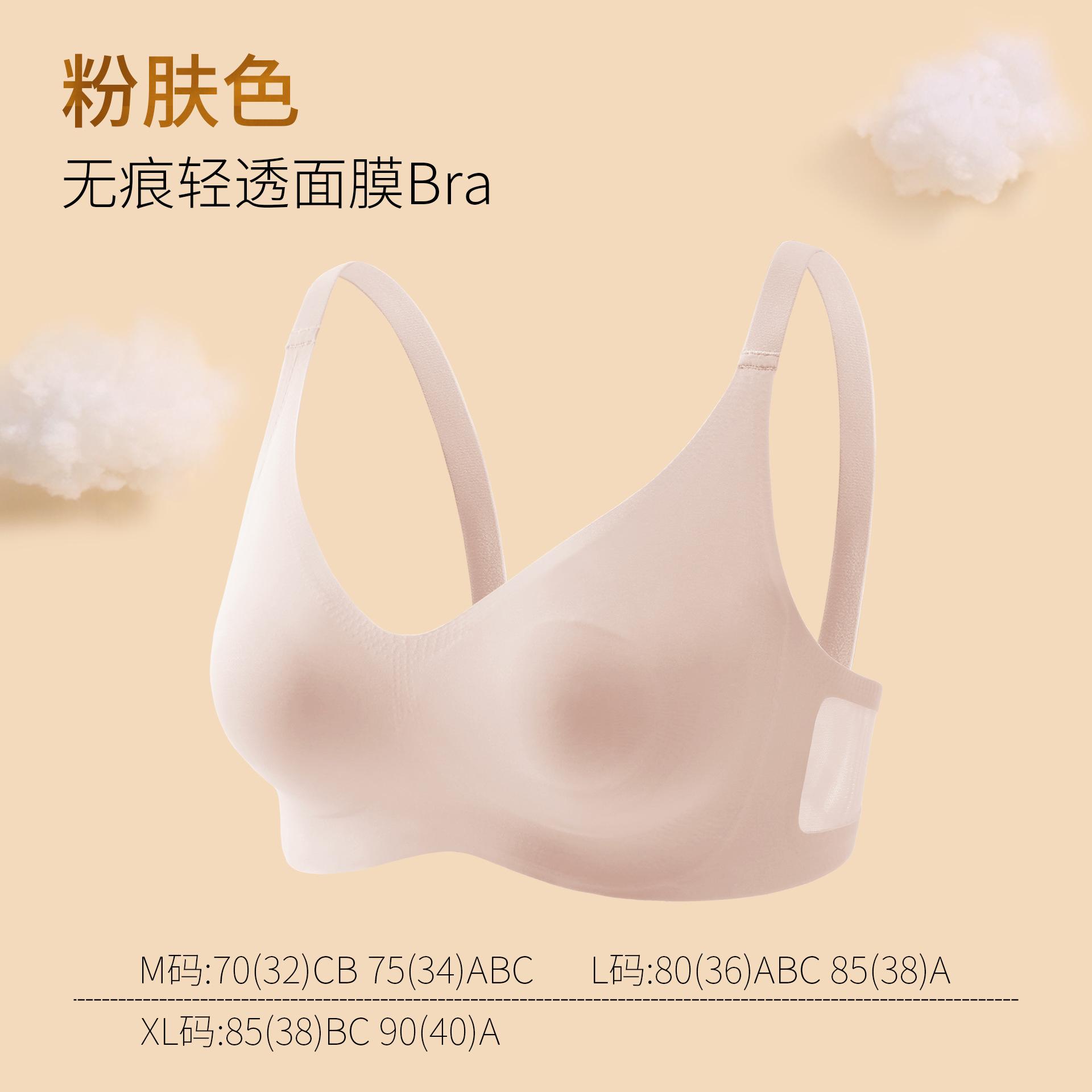 Naked seamless mold-free cup, light and soft support mask, simple and comfortable underwear, thin and anti-bumping women s bra m size: 70(32)bc 75(34)abc
Naked seamless mold-free cup, light and soft support mask, simple and comfortable underwear, thin and anti-bumping women s bra m size: 70(32)bc 75(34)abc