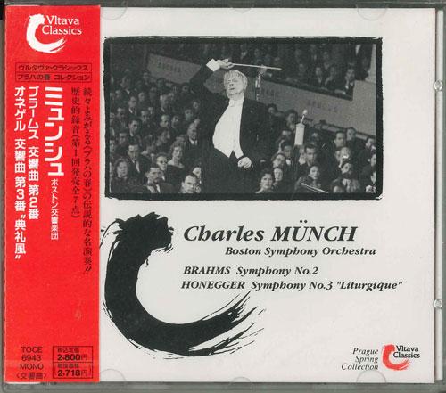 CD BOSTON SYMPHONY ORCHESTRA, BRAHMS & - Brahms: Symphony No. 2 in D major TOCE6943 Japan ObiClassical Used
CD BOSTON SYMPHONY ORCHESTRA, BRAHMS & - Brahms: Symphony No. 2 in D major TOCE6943 Japan ObiClassical Used