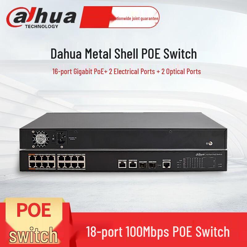 Dahua 16-Port 100M PoE Managed Surveillance Network Switch 240W CN plug (adapter included)
Dahua 16-Port 100M PoE Managed Surveillance Network Switch 240W CN plug (adapter included)