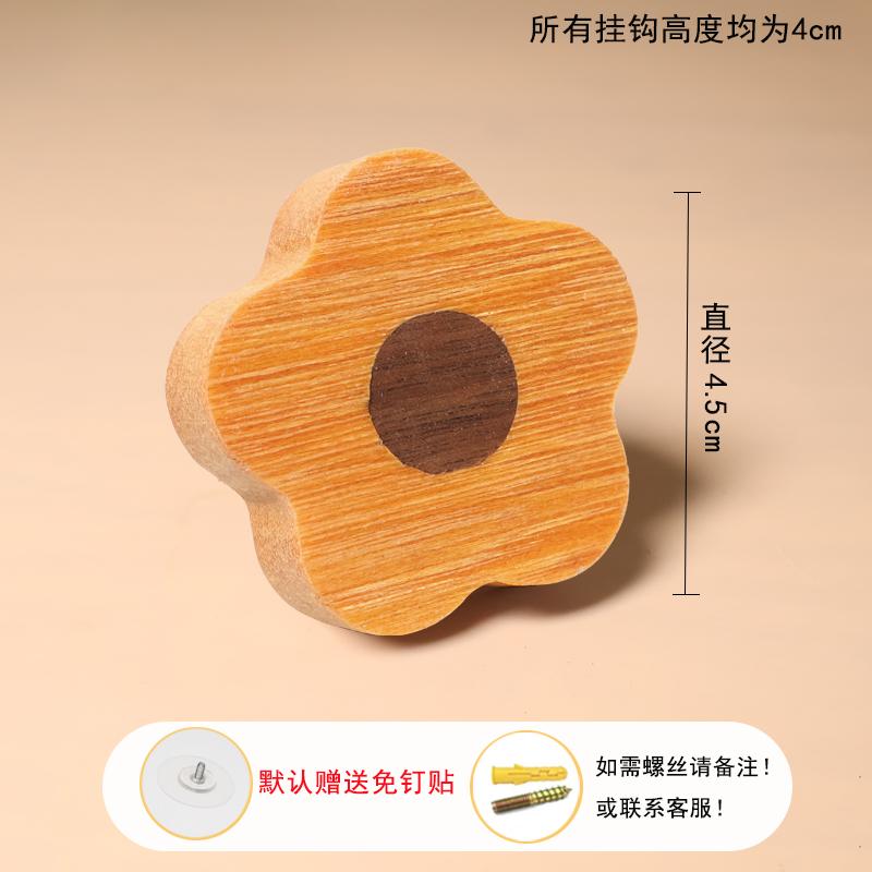 Creative Flowers Wooden Clothes Hook Door Porch Wall Hanging Decoration Cute Petals Moon Wooden Hat Hook Living Room Decoration
Creative Flowers Wooden Clothes Hook Door Porch Wall Hanging Decoration Cute Petals Moon Wooden Hat Hook Living Room Decoration
