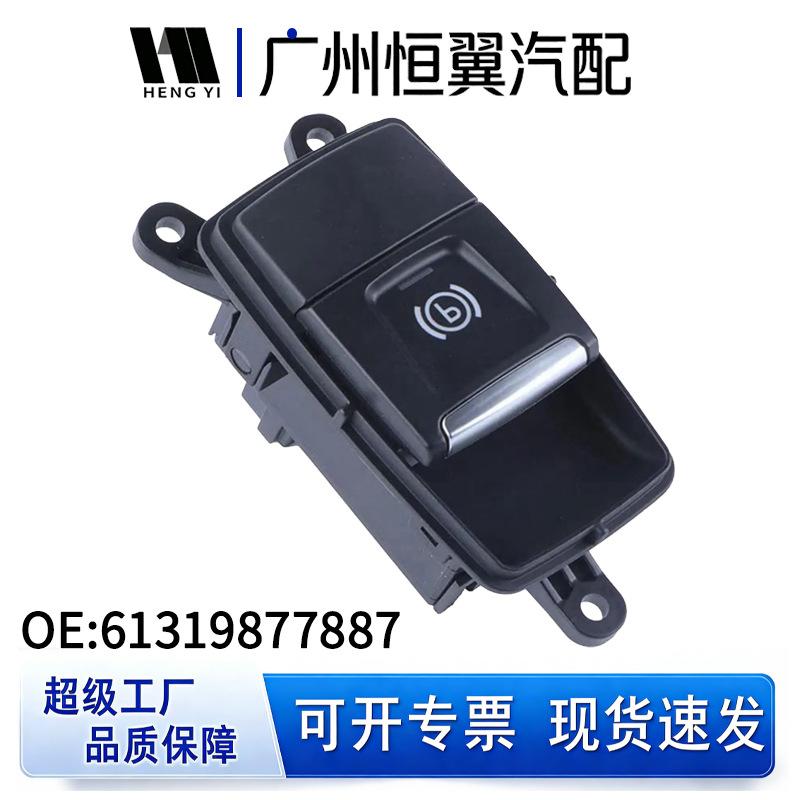 Handbrake Switch Button for BMW X1 F48 (2016-2022) 61319877887
Handbrake Switch Button for BMW X1 F48 (2016-2022) 61319877887