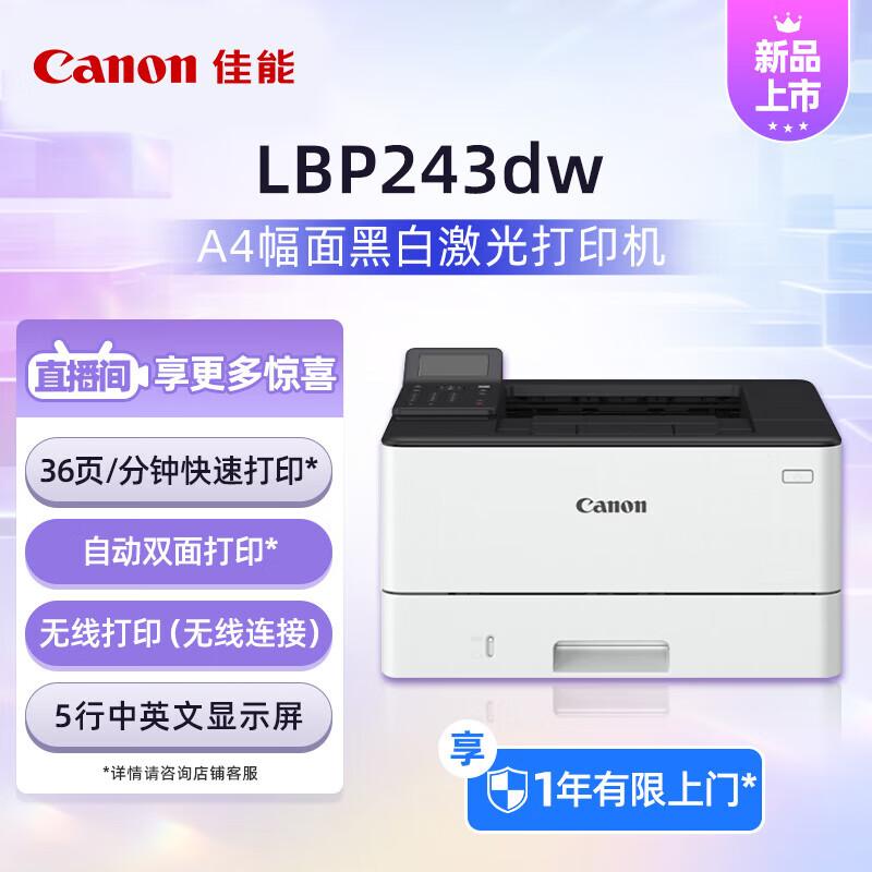 Canon LBP243dw A4 Black and White Duplex Laser Printer CN plug (adapter included)
Canon LBP243dw A4 Black and White Duplex Laser Printer CN plug (adapter included)