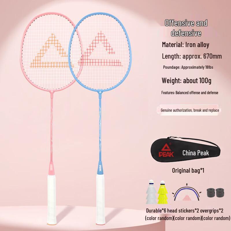 Peak Ultralight Badminton Racket Set
Peak Ultralight Badminton Racket Set