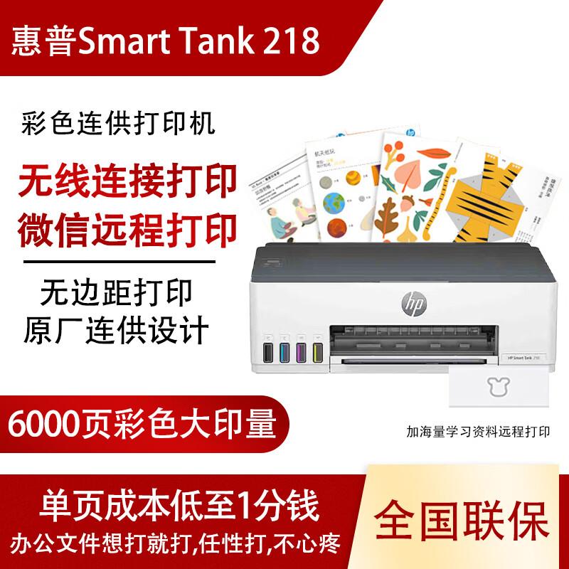 HP Tank 218 Color Ink Tank Printer CN plug (adapter included)
HP Tank 218 Color Ink Tank Printer CN plug (adapter included)