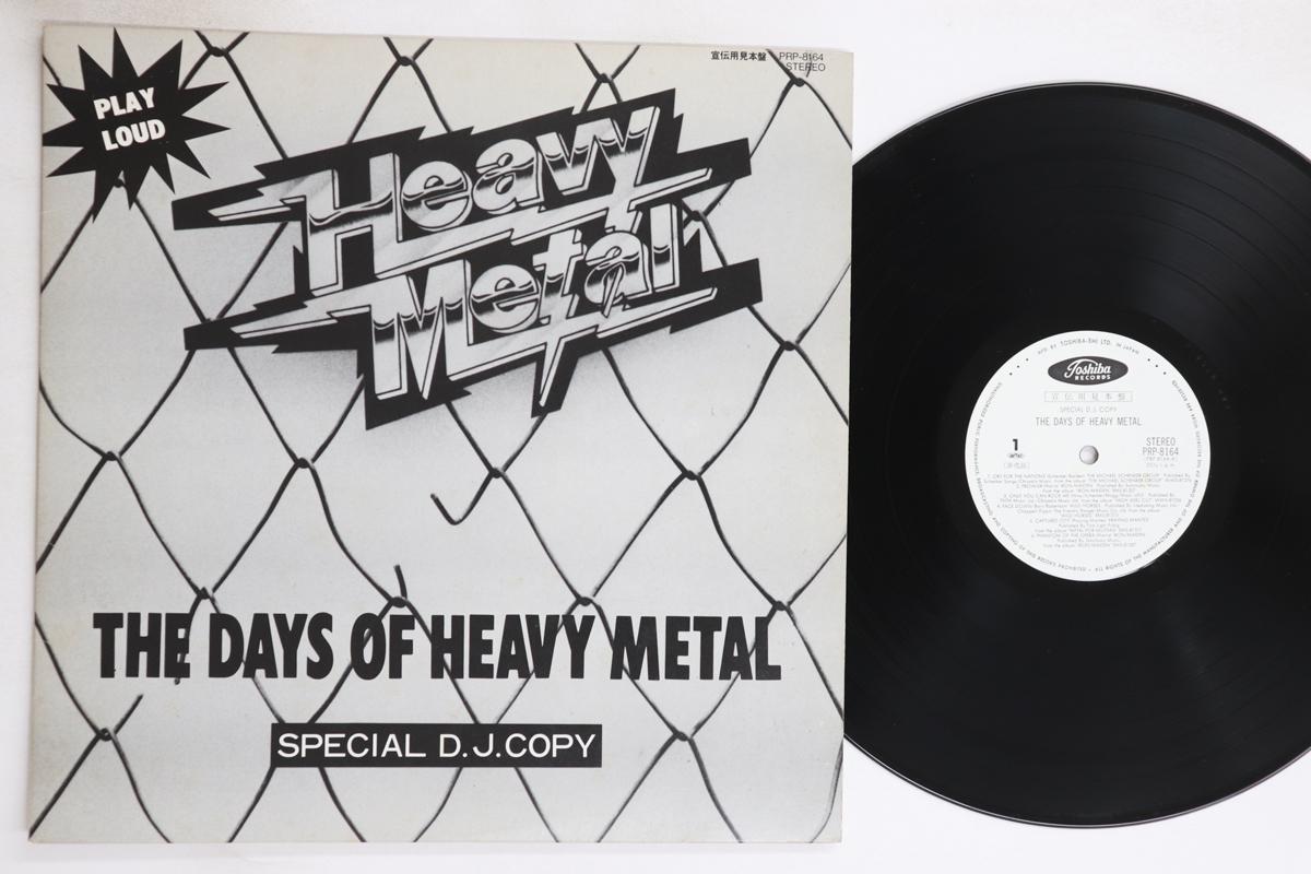 LP Record VARIOUS - Days Of Heavy Metal PRP8164 TOSHIBA 1981 Japan Metal Used
LP Record VARIOUS - Days Of Heavy Metal PRP8164 TOSHIBA 1981 Japan Metal Used