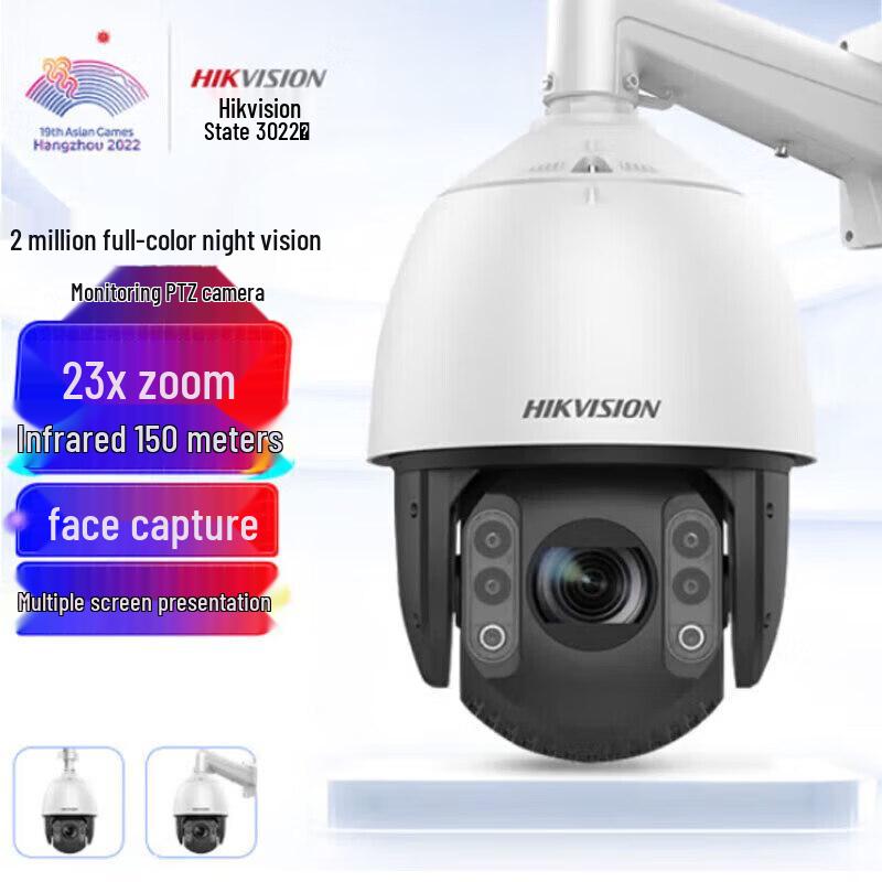 HIKVISION 2MP HD Full-Color Night Vision Outdoor PTZ Camera
HIKVISION 2MP HD Full-Color Night Vision Outdoor PTZ Camera