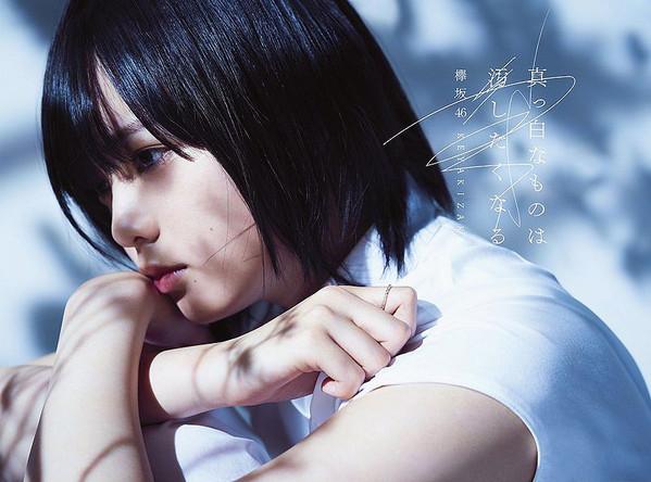 CD KEYAKIZAKA FOURTY SIX White things make you want to get d SRCL94824 46 2017 Japan Japanese Pop Star Used
CD KEYAKIZAKA FOURTY SIX White things make you want to get d SRCL94824 46 2017 Japan Japanese Pop Star Used