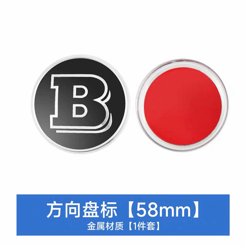 52/58/73/80/90mm Steering wheel Center logo modify parts for BRABUS Smart S C E CLA GLA W464 G63 G65 G350 W213 W204 W205
52/58/73/80/90mm Steering wheel Center logo modify parts for BRABUS Smart S C E CLA GLA W464 G63 G65 G350 W213 W204 W205