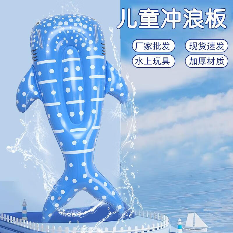 SenYing Kids Inflatable Blue Whale Float Board
SenYing Kids Inflatable Blue Whale Float Board