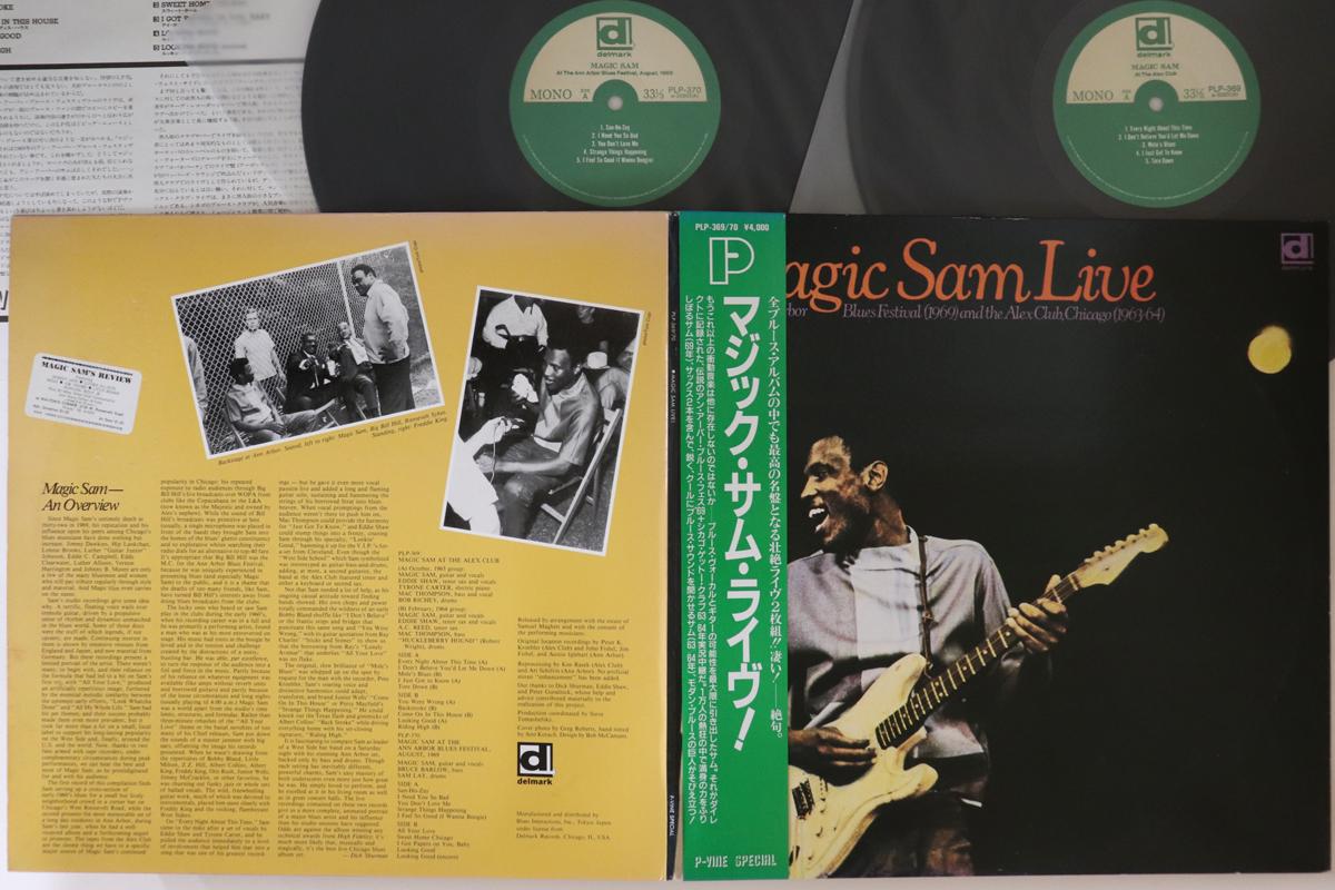 LP Record MAGIC SAM - Magic Sam Live PLP36970 P-VINE SPECIAL Japan Obi Blues Used
LP Record MAGIC SAM - Magic Sam Live PLP36970 P-VINE SPECIAL Japan Obi Blues Used