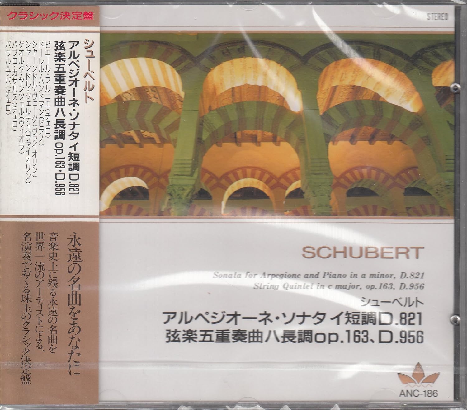 CD FRANZ SCHUBERT - Schubert / Arpeggione Sonata in A m ANC186 Japan ObiClassical Used
CD FRANZ SCHUBERT - Schubert / Arpeggione Sonata in A m ANC186 Japan ObiClassical Used
