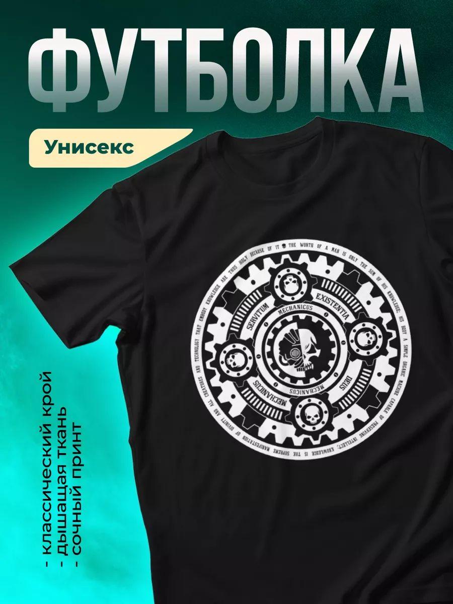 Mechanicus T-shirt XL
Mechanicus T-shirt XL