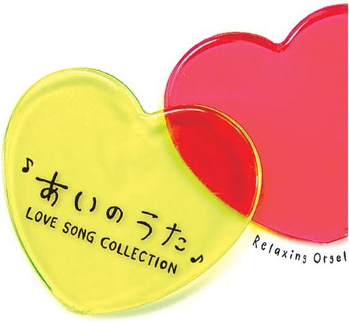 CD ALPHA WAVE MUSIC BOX AinoutaLove songcollection DLOR565 Japan Japanese Soundtracks Used
CD ALPHA WAVE MUSIC BOX AinoutaLove songcollection DLOR565 Japan Japanese Soundtracks Used