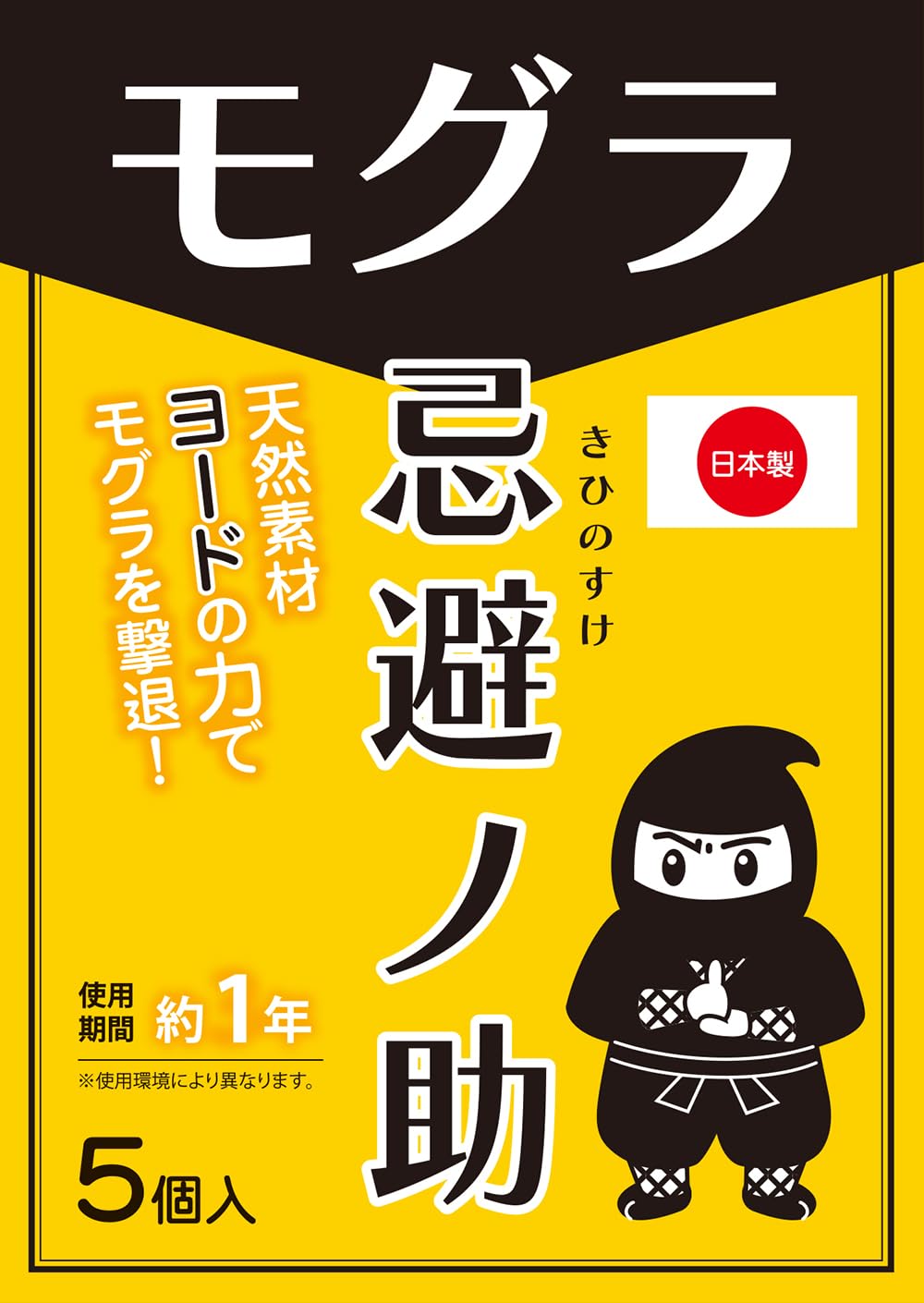 Alphax Mole Repellent, Pest Repellent, Extermination, and Control, Mole Repellent, 5-Pack, Made in Japan
Alphax Mole Repellent, Pest Repellent, Extermination, and Control, Mole Repellent, 5-Pack, Made in Japan