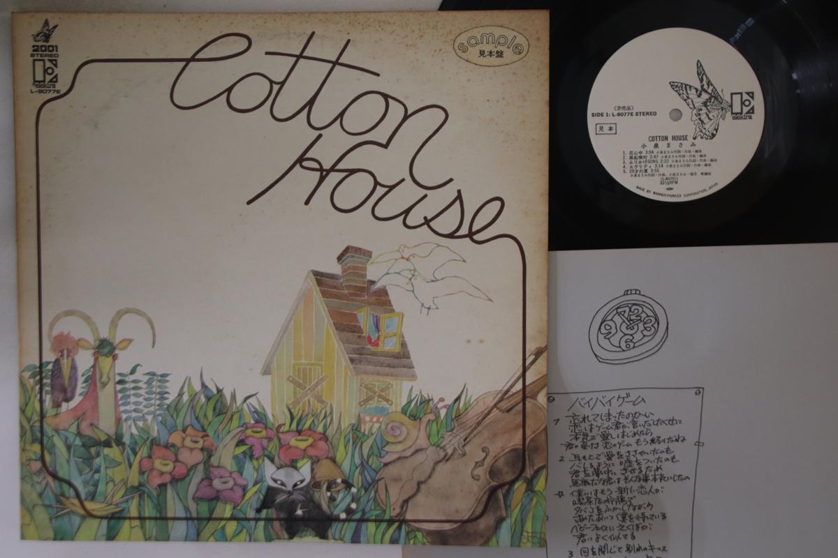 LP Record MASAMI KOIZUMI - Cotton House L8077EPROMO ELECTRA Japan Japanese Pop/Rock Used
LP Record MASAMI KOIZUMI - Cotton House L8077EPROMO ELECTRA Japan Japanese Pop/Rock Used