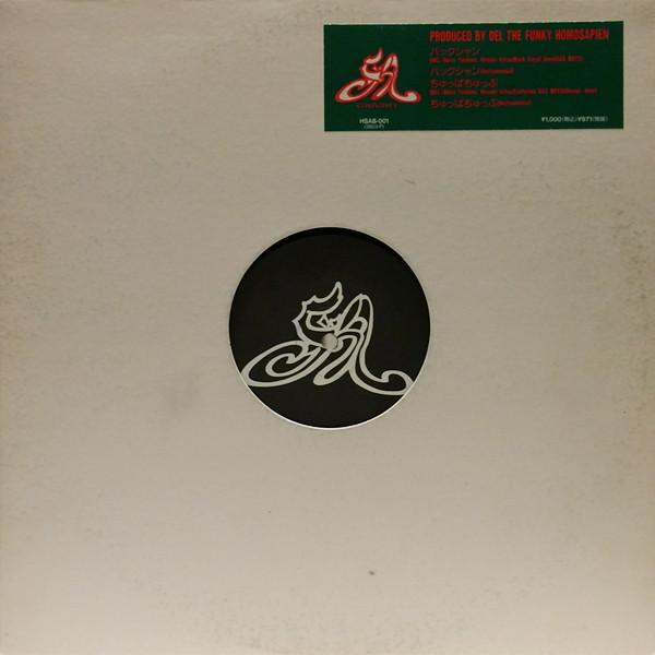 12inch Record GWASHI Buckshan HSAB001 HEAVY SHIT 1995 Japan Japanese Club Dance Used
12inch Record GWASHI Buckshan HSAB001 HEAVY SHIT 1995 Japan Japanese Club Dance Used