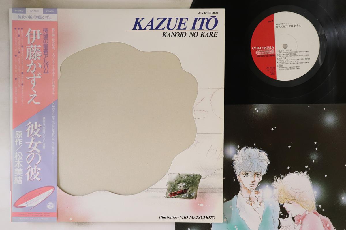 LP-пластинка KAZUE ITO - Kanojo no kare AF7431 COLUMBIA 1986 Япония Оби Аниме/Игра Б/У
LP-пластинка KAZUE ITO - Kanojo no kare AF7431 COLUMBIA 1986 Япония Оби Аниме/Игра Б/У
