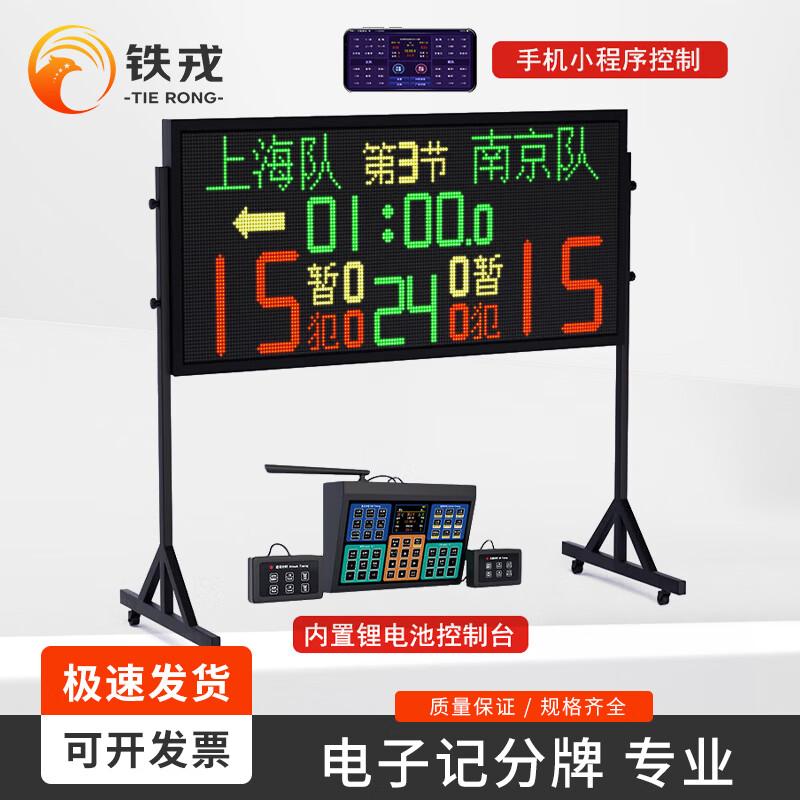 TIE RONG LQ33A Professional Electronic Scoreboard & 24S Shot Clock
TIE RONG LQ33A Professional Electronic Scoreboard & 24S Shot Clock