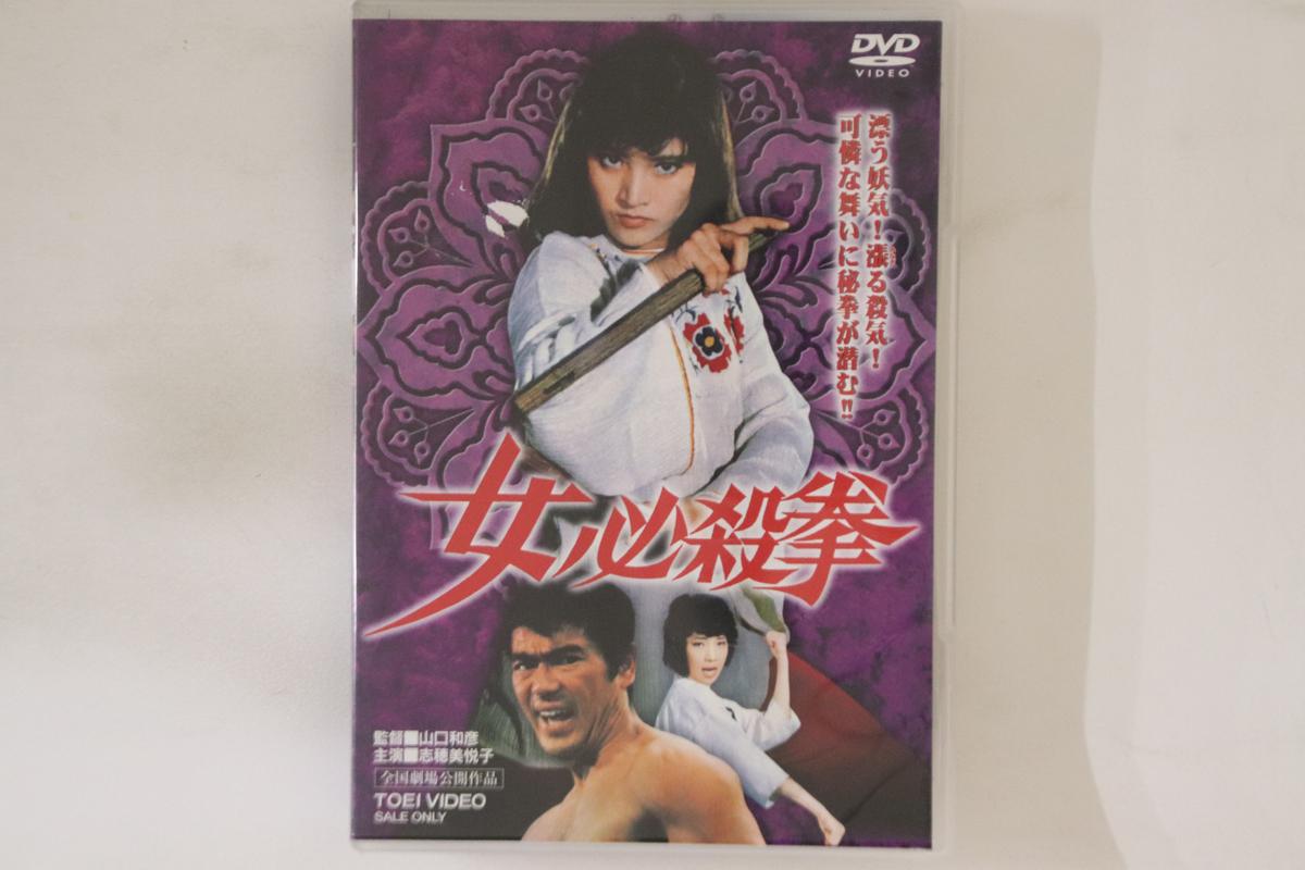 DVD DVD, КАЗУХИКО ЯМАГУЧИ - Онна Хиссацу Кен DSTD02530PROMO TOEI Японские фильмы и DVD Б/У
DVD DVD, КАЗУХИКО ЯМАГУЧИ - Онна Хиссацу Кен DSTD02530PROMO TOEI Японские фильмы и DVD Б/У