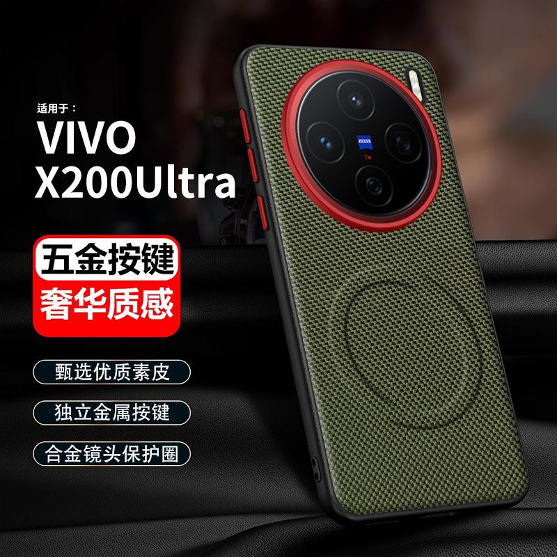 For Vivo X200s X200 Ultra X200 Pro Mini Case Magsafe Metal Alloy Camera Protection Independent Buttons Vegan Leather Case Cover Artificial leather&vivo X200
For Vivo X200s X200 Ultra X200 Pro Mini Case Magsafe Metal Alloy Camera Protection Independent Buttons Vegan Leather Case Cover Artificial leather&vivo X200