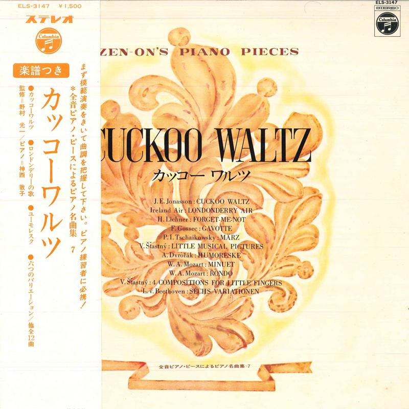 LP Record ATSUKO KAMINISHI - Zen-one s Piano Pieces Cuckoo Waltz ELS3147 COLUMBIA Japan Classical Used
LP Record ATSUKO KAMINISHI - Zen-one s Piano Pieces Cuckoo Waltz ELS3147 COLUMBIA Japan Classical Used
