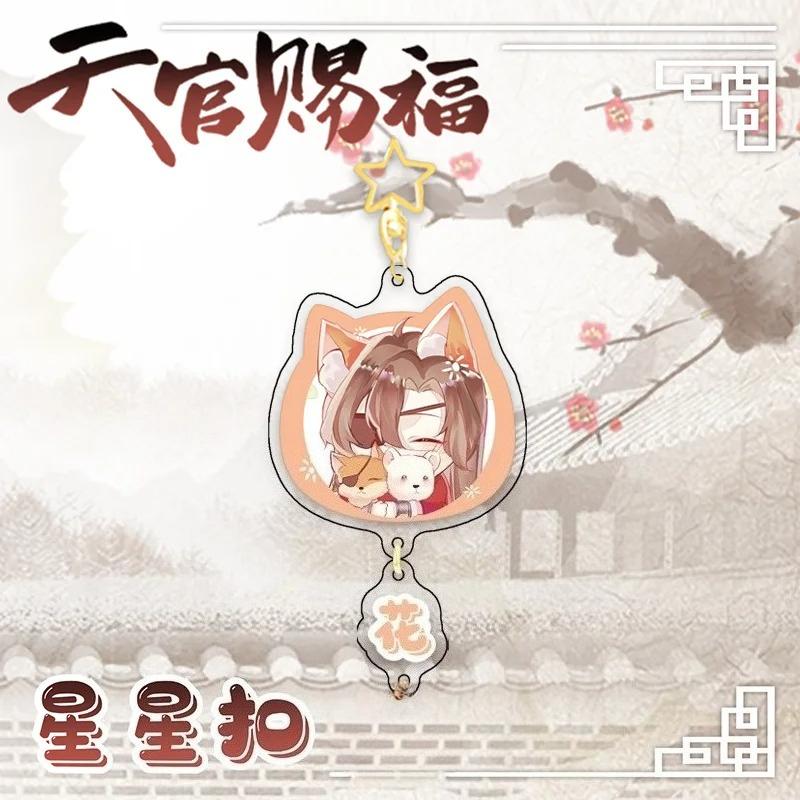 Cute Tian Guan Ci Fu Keychain Man Key Chain Women Pendant Key Ring Jewelry Key Holder Metal Brelok
Cute Tian Guan Ci Fu Keychain Man Key Chain Women Pendant Key Ring Jewelry Key Holder Metal Brelok