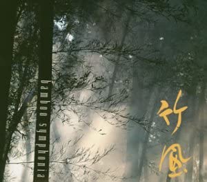 CD BAMBOO SYMPHONIA - bamboo wind RKCG2201 ROVING SPIRITS Japan New Age & Easy Listening Used
CD BAMBOO SYMPHONIA - bamboo wind RKCG2201 ROVING SPIRITS Japan New Age & Easy Listening Used