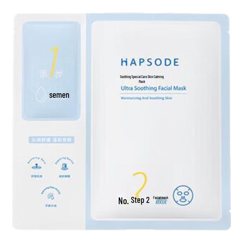 Hapsode Olive Soothing & Barrier Repair Mask
Hapsode Olive Soothing & Barrier Repair Mask