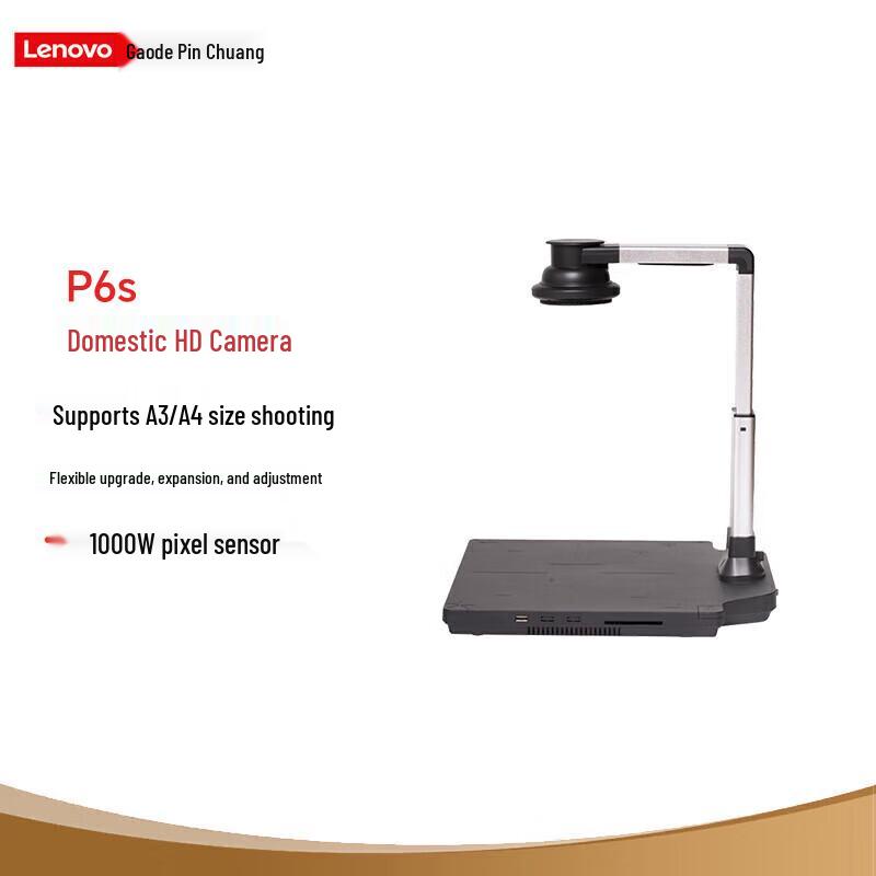 Lenovo Gaode P6s A3/A4 High-Definition Document Camera
Lenovo Gaode P6s A3/A4 High-Definition Document Camera