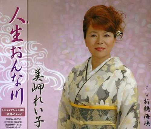 CD REIKO MISAKI, KAORU SHINJO, TERUYUK - Jinsei onnagawa TKCA90252 Japan Japanese Others Used
CD REIKO MISAKI, KAORU SHINJO, TERUYUK - Jinsei onnagawa TKCA90252 Japan Japanese Others Used