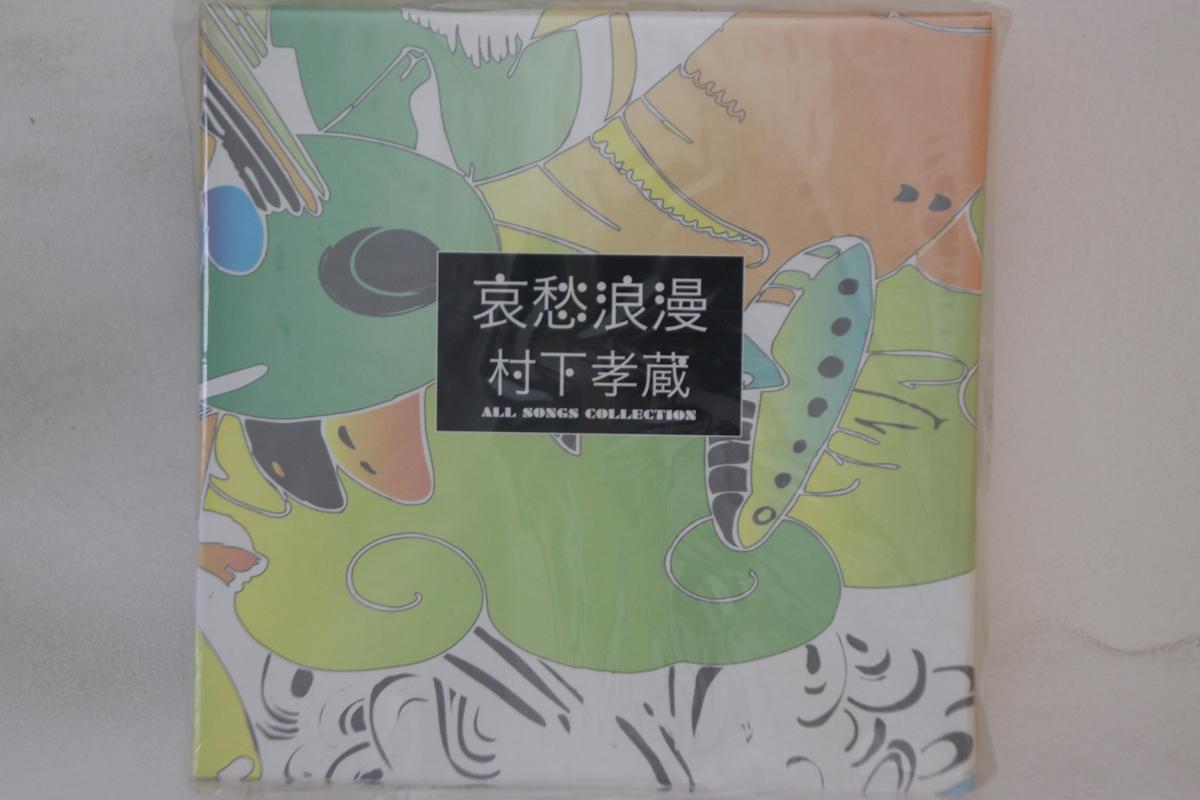 CD KOZO MURASHITA - Aishu rouman All Songs Collection MHCL134151PROMO SONY 2008 Japan Japanese Pop/Rock Used
CD KOZO MURASHITA - Aishu rouman All Songs Collection MHCL134151PROMO SONY 2008 Japan Japanese Pop/Rock Used