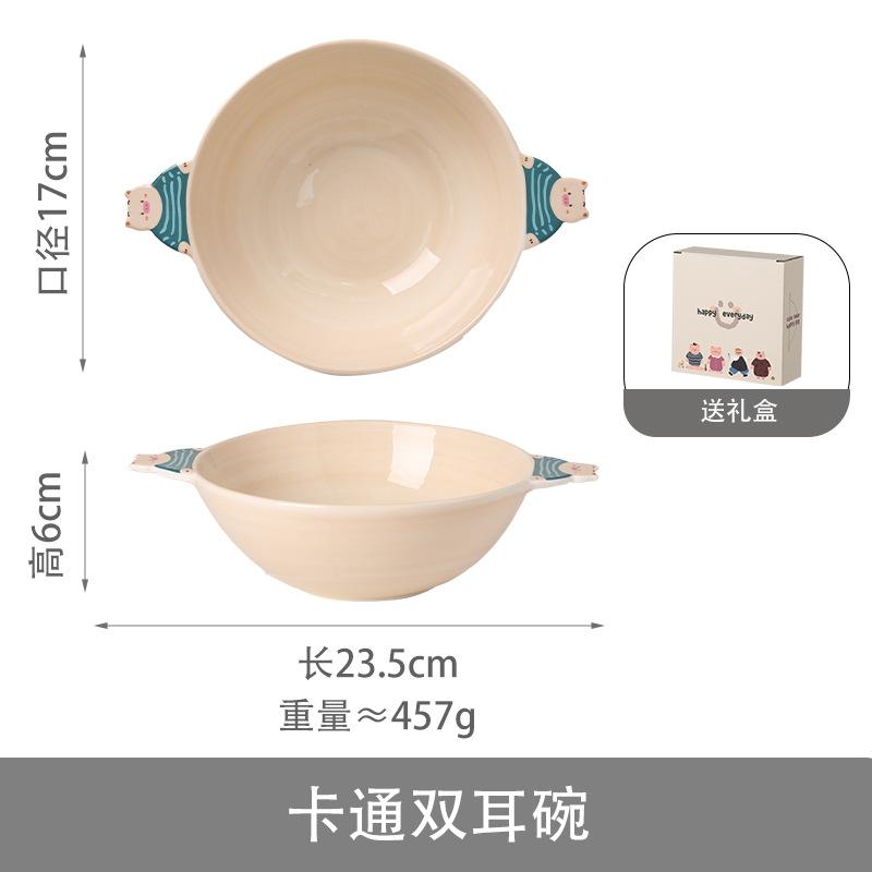 Cartoon Children S Ceramic Bowl, Cute Bear Binaural Anti-Scalding Large-Capacity Rice Bowl, Household Tableware, Fruit High-Value Bowl
Cartoon Children S Ceramic Bowl, Cute Bear Binaural Anti-Scalding Large-Capacity Rice Bowl, Household Tableware, Fruit High-Value Bowl