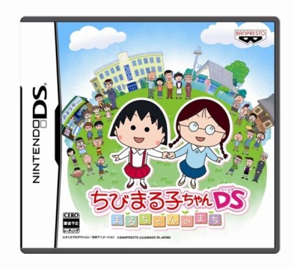 Chibi DS Town Maruko-chan Maru-chan s 
Chibi DS Town Maruko-chan Maru-chan s