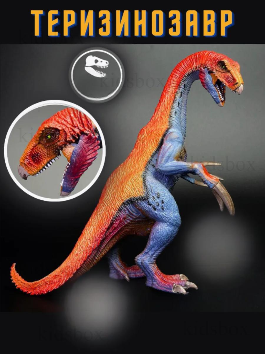 Динозавр Теризинозавр фігурка ігрова дитяча іграшка jurassic Dinosaur 18 см 18 сірий колір
Динозавр Теризинозавр фігурка ігрова дитяча іграшка jurassic Dinosaur 18 см 18 сірий колір